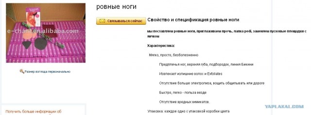Трудности перевода