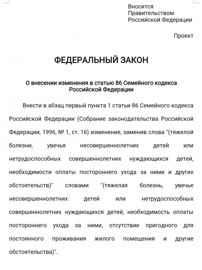 Товарищи мужчины, надо подумать вместе.