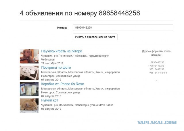 Свидание