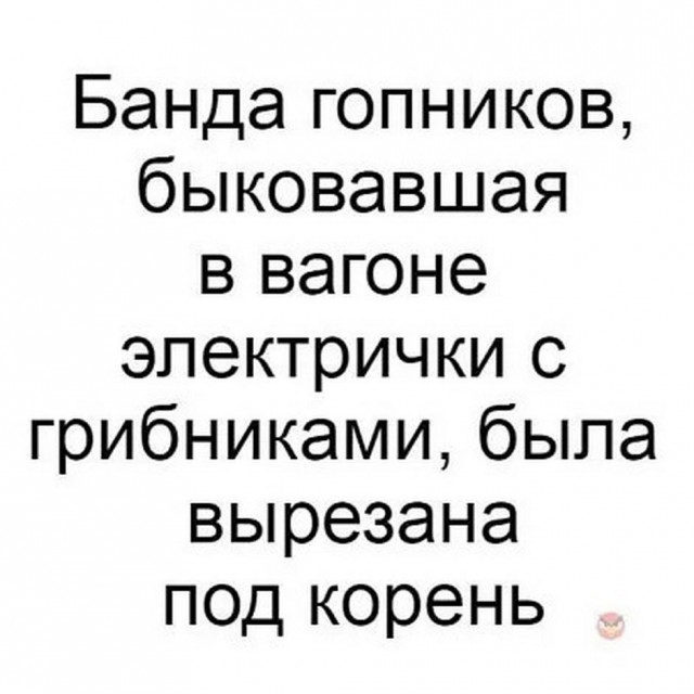 Расслабуха в эти выходные
