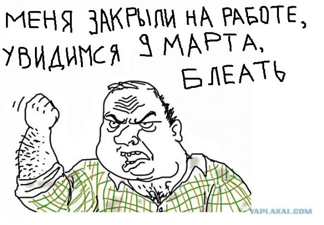 Будь мужиком, скажи что думаешь!