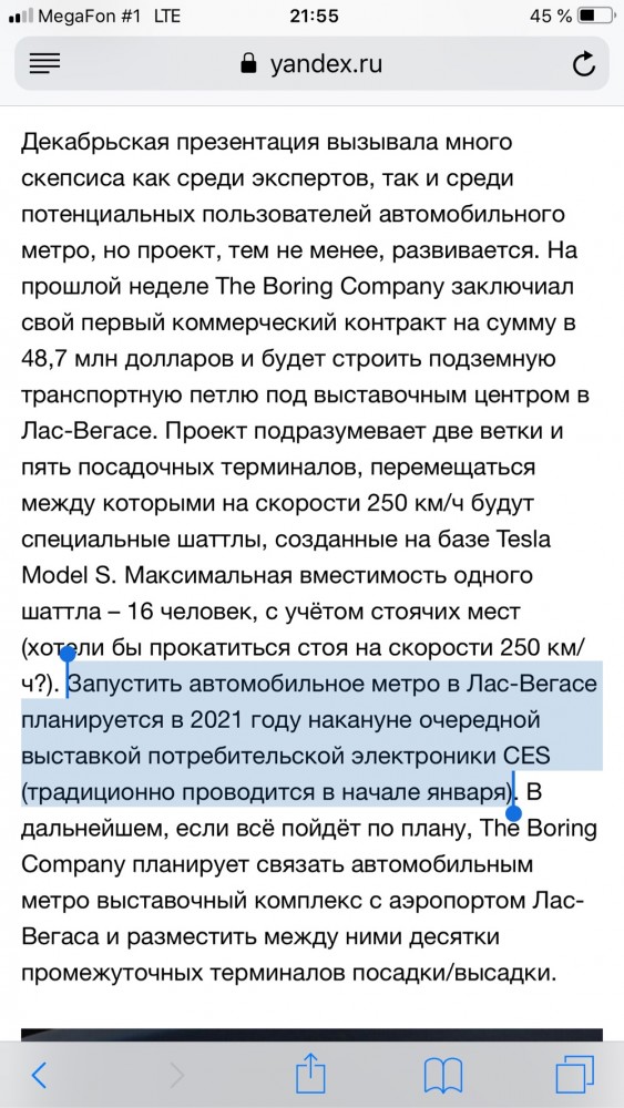 Маск серьезно намерен свалить на Марс
