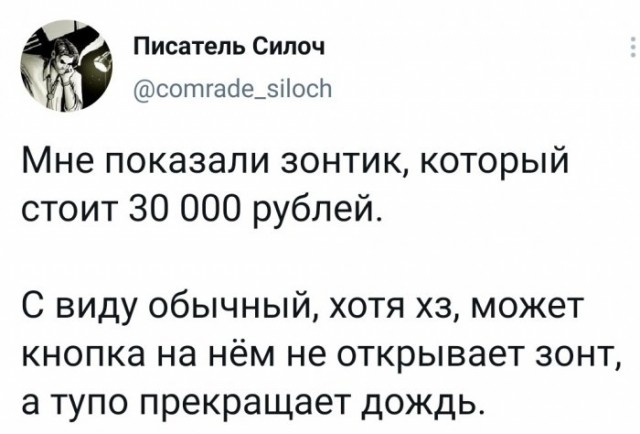 Картинки и мемы для настроения 14.04.2021