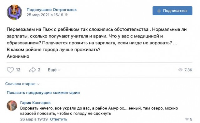 Комментарии к постам в разных группах, которые вызвали улыбку