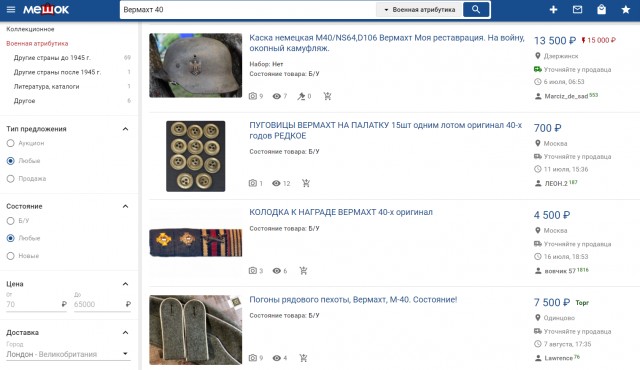 Нет фашизма