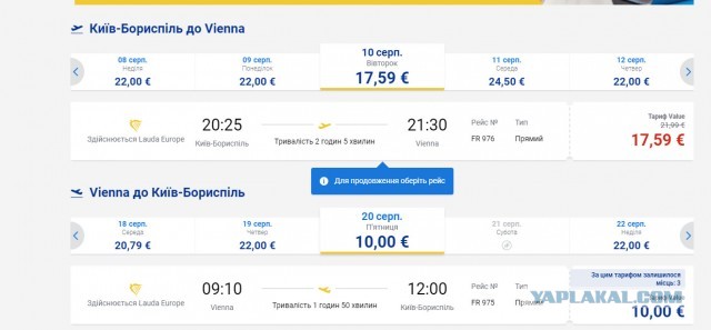 Вакцинация в Украине