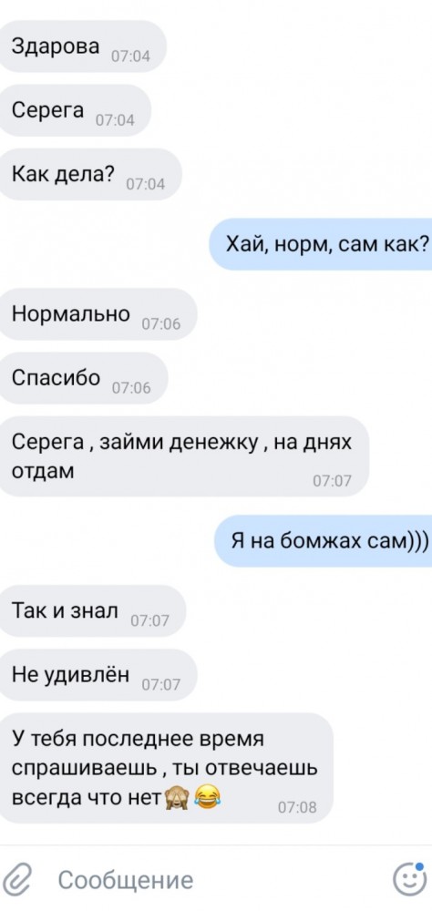 Дай в долг