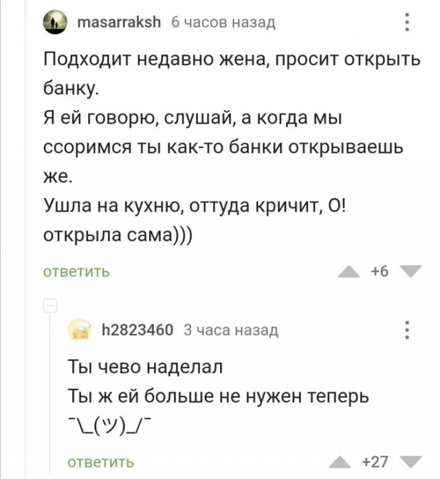 Картинки и мемы, всем прекрасных выходных