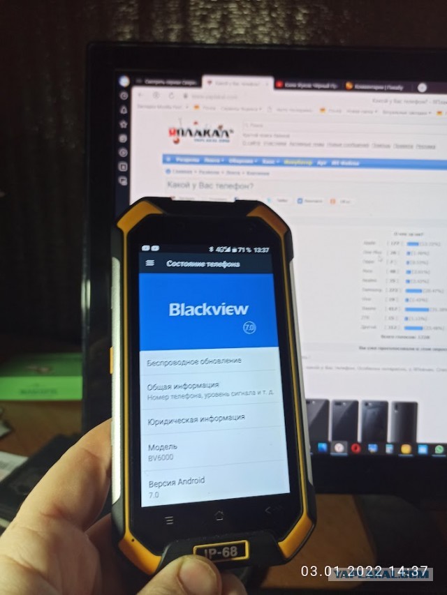 Какой у Вас телефон?