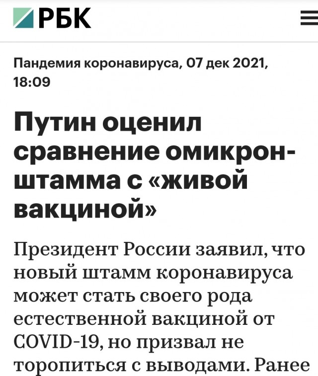 Шокирующее заявление: омикрон на 99% менее смертоносный, чем дельта