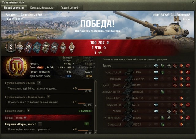 Wargaming 61