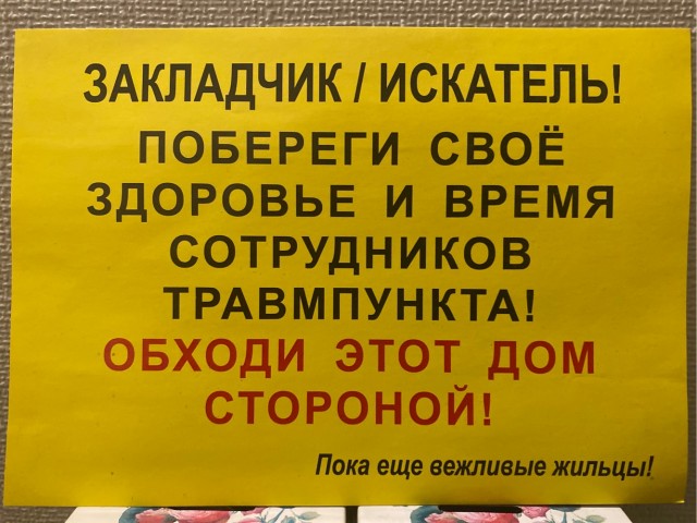 Закладчики
