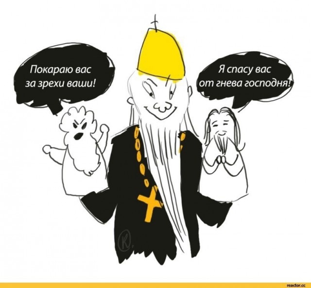 Слава богу, я безбожник #5