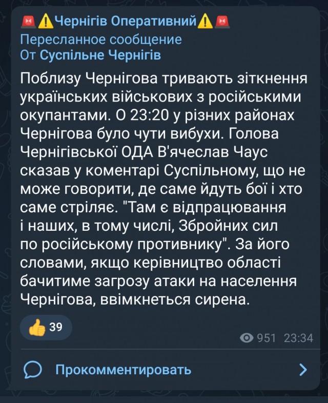 Сумы. Сейчас