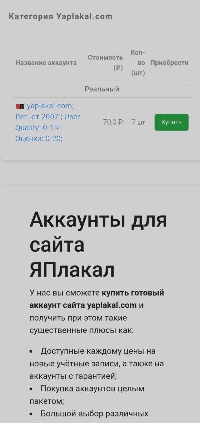 ⚡ Сняли нагрузку на ЯП путём отключения "юзеры онлайн" в темах (28.02.2022 ПН)