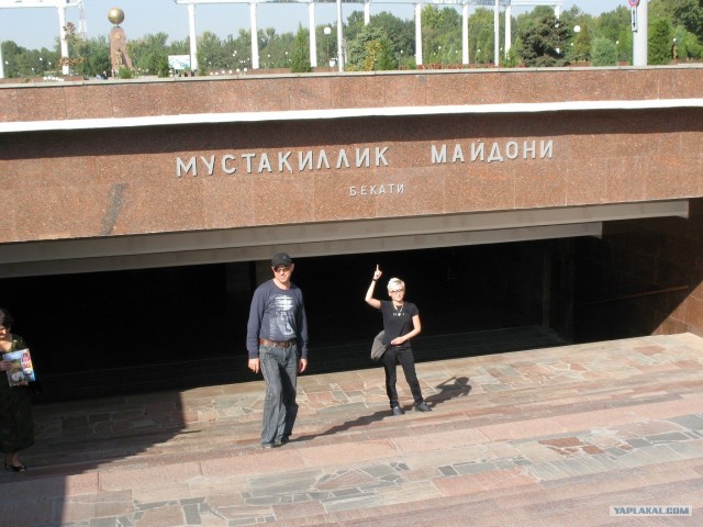 Поездка в Ташкент (Узбекистан)
