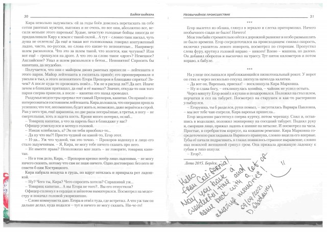 ЯП кругосветка. Этот проект завершился!