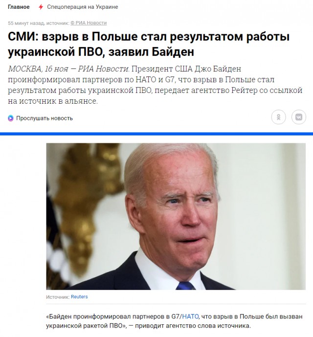 Как поляки выдали ракеты ПВО за российские. Детали