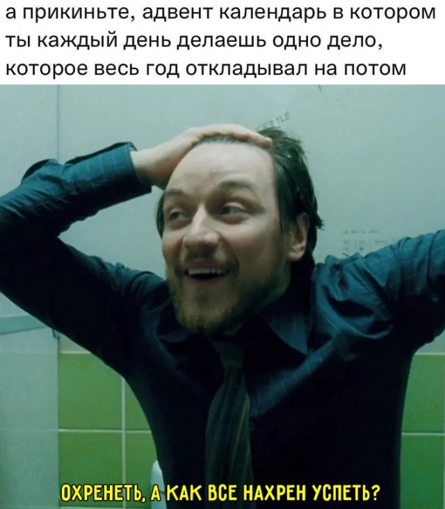 Картинки и мемы, всем хороших выходных