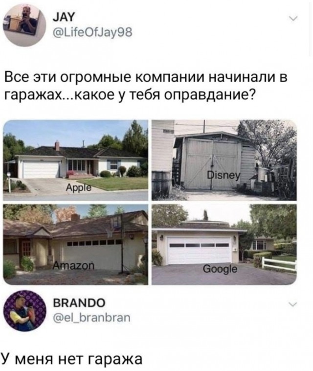 Что производить в гараже?