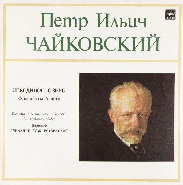 Мир винила
