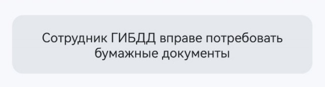 Забыл права и СТС