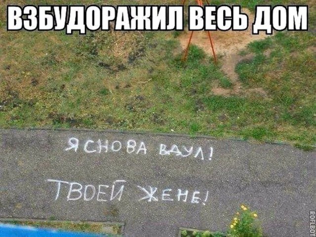 Предательство