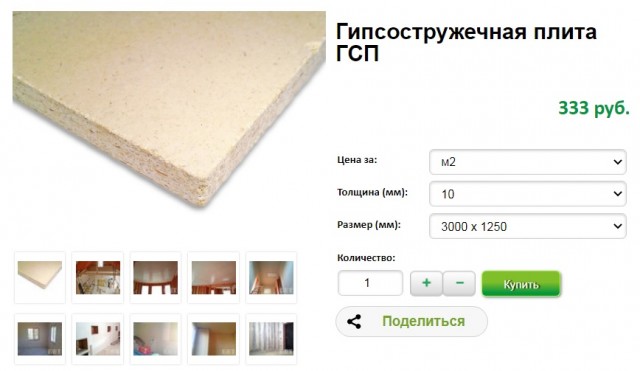 Детишки играются