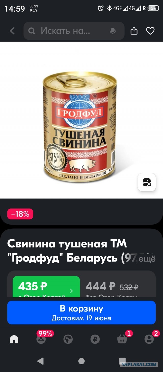 Магазин белорусских продуктов