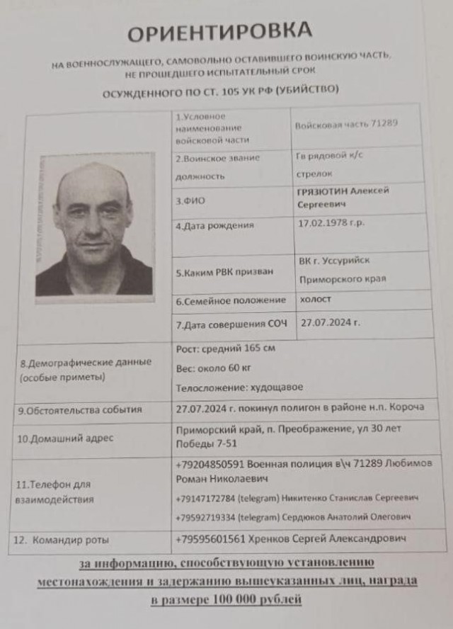Девять заключенных, подписавших контракты с Минобороны, сбежали с полигона в Белгородской области