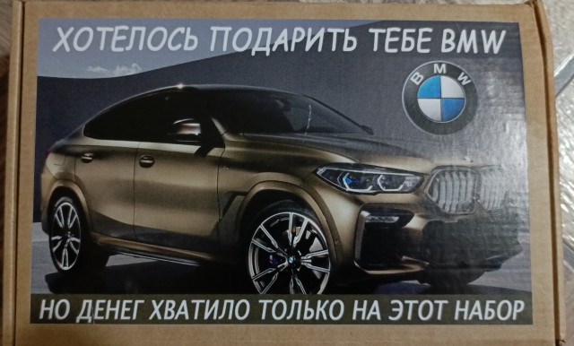 Подарок на 23 февраля. Собирали в ритуальных услугах?