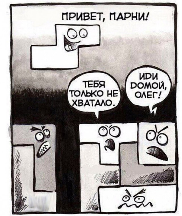 Подъём!