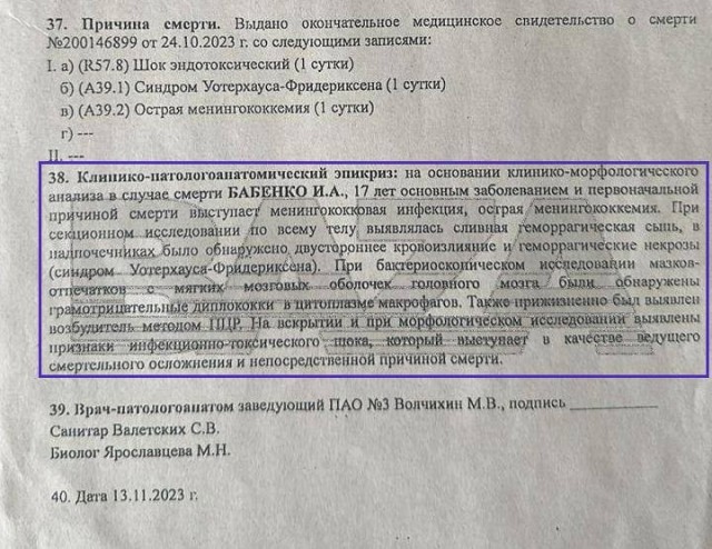 Родители курсанта из Челябинска полтора года добиваются возбуждения уголовного дела из-за гибели сына