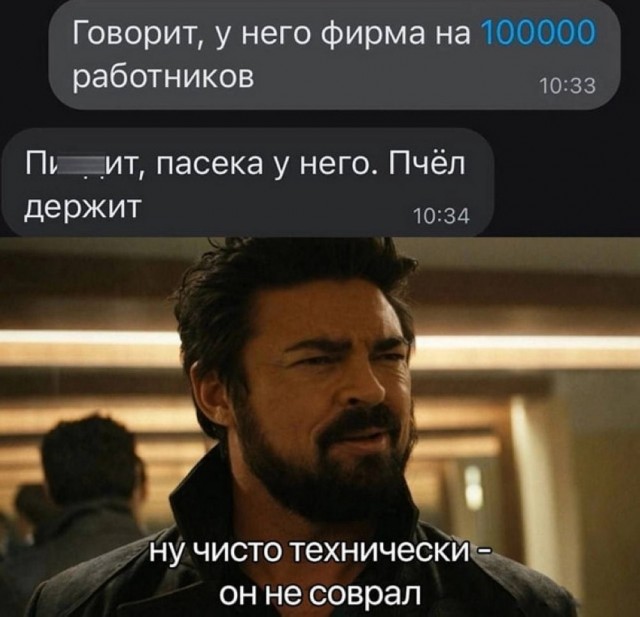 Пятничные бояны