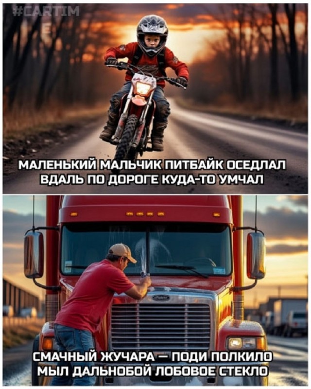 Так себе картинки 14.09.25