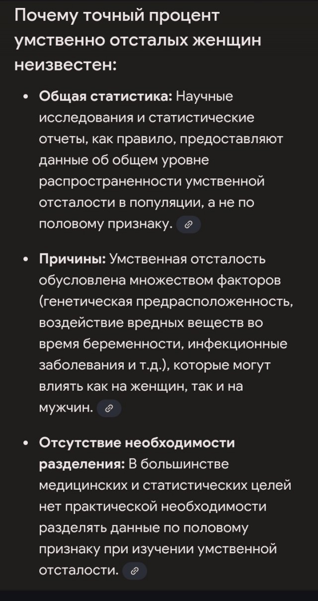 Потому что на десять девчонок по статистике