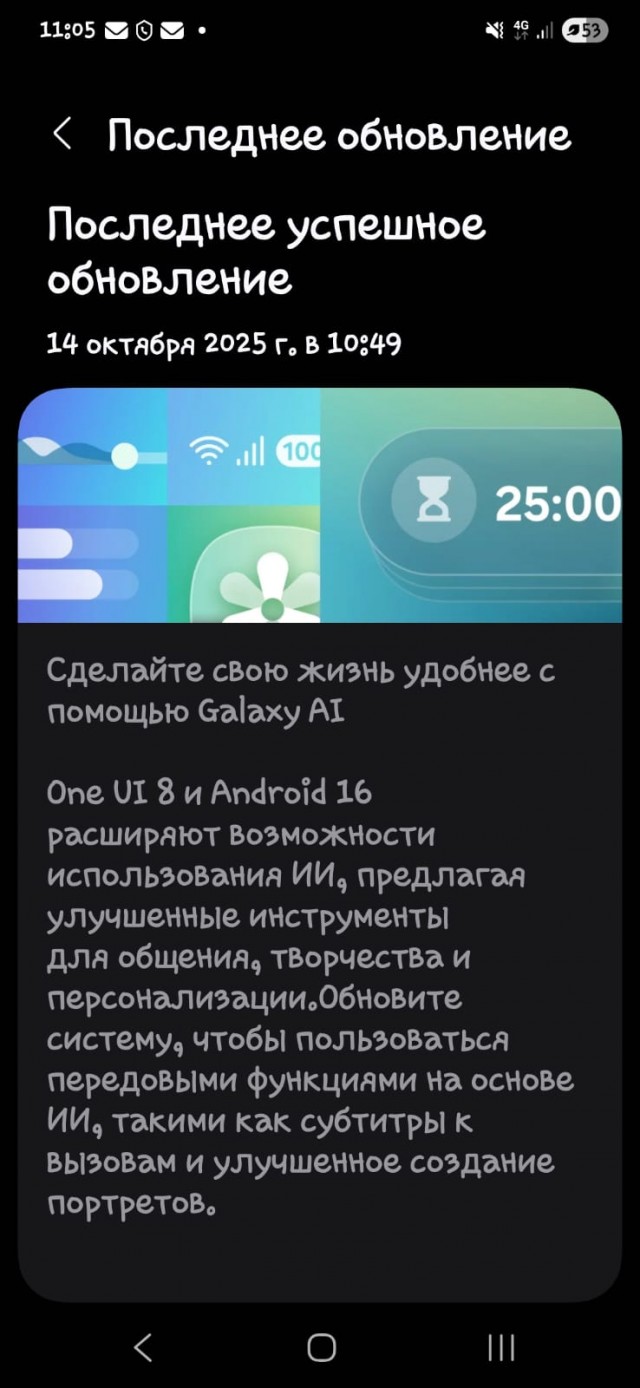 Пользователи Samsung массово жалуются на превращение своих телефонов в «кирпич» после установки обновления One UI 8