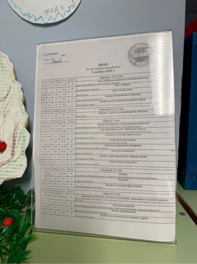 Обычное меню детского сада. Сплошные деликатесы, не хватает только черной икры