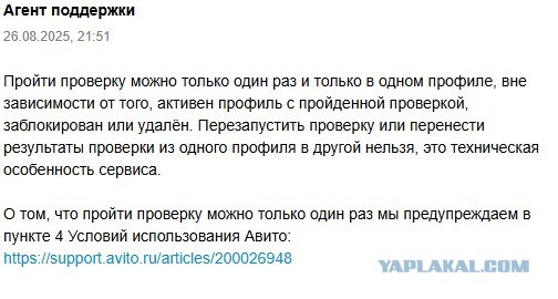 Опять АВИТО