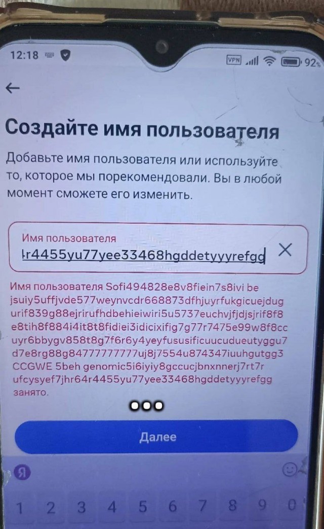 Деградация с баяном