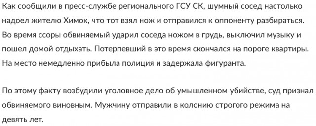 Соседи вешайтесь подонки