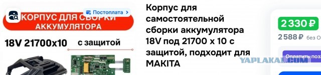 Подарок приехал на 23 февраля))))