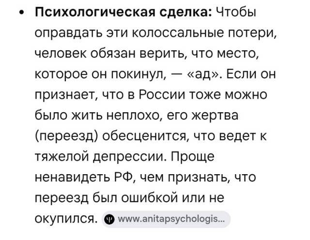 Решил я тут узнать, почему уехавшие так ...