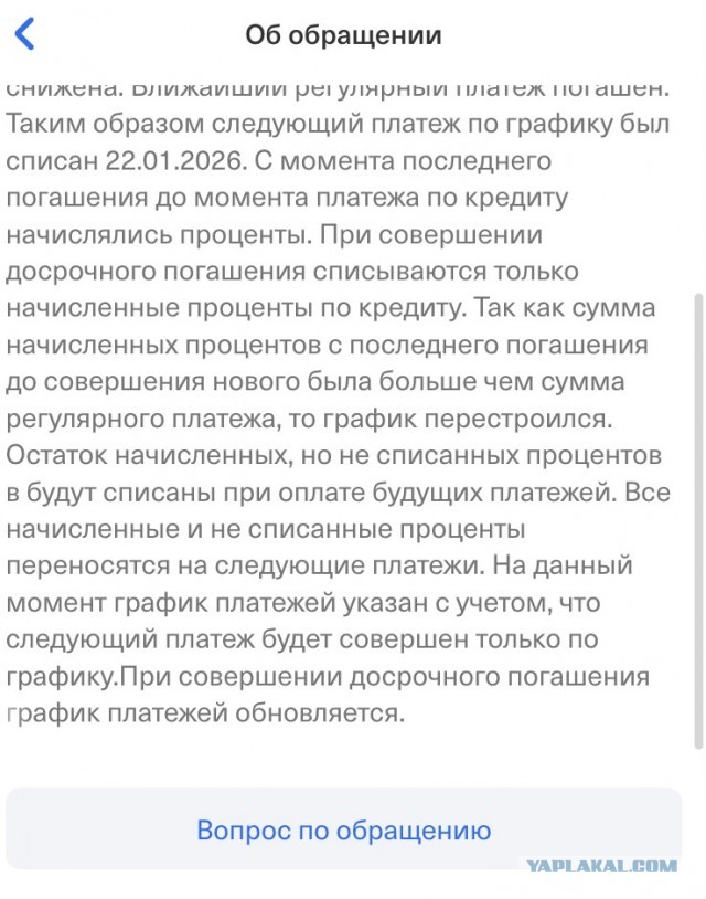 Как Т-Банк нарисовал мне долг и выключил диалог