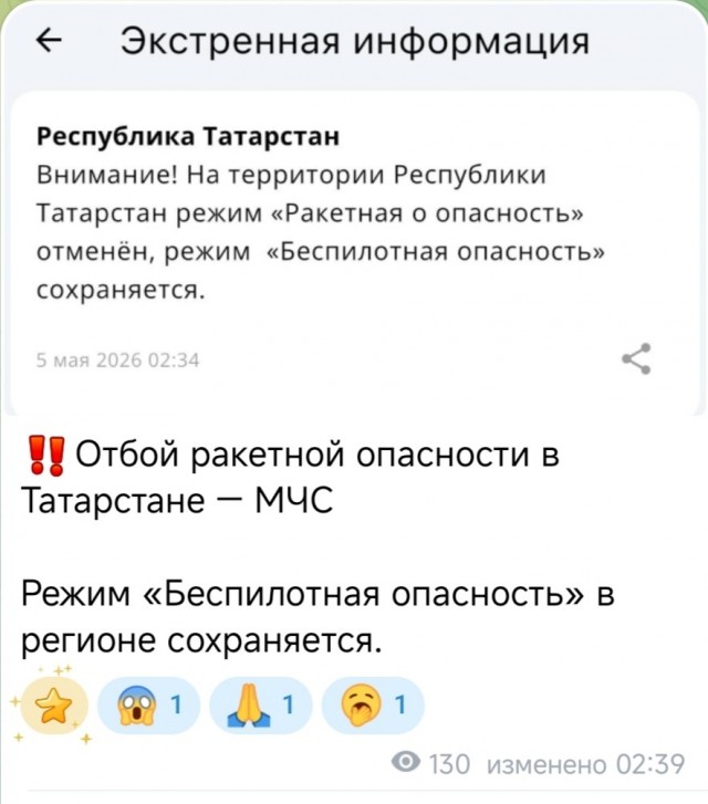 Режим ракетной опасности объявлен в трех регионах УрФО