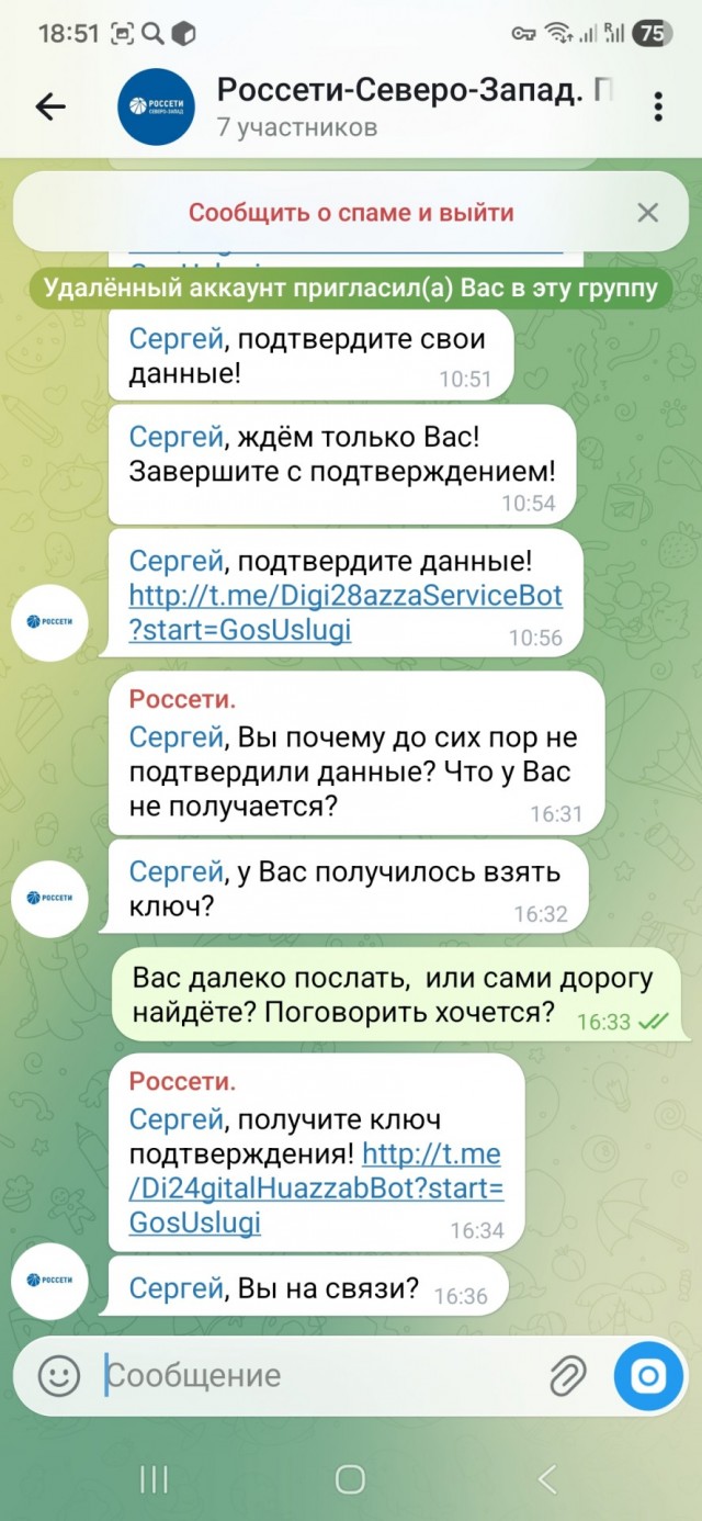 Мошенники новая схема
