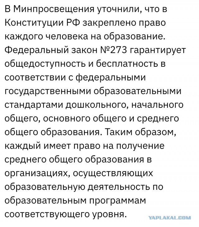 Власти ОБЯЗАНЫ предоставить школьнику место в 10-м классе