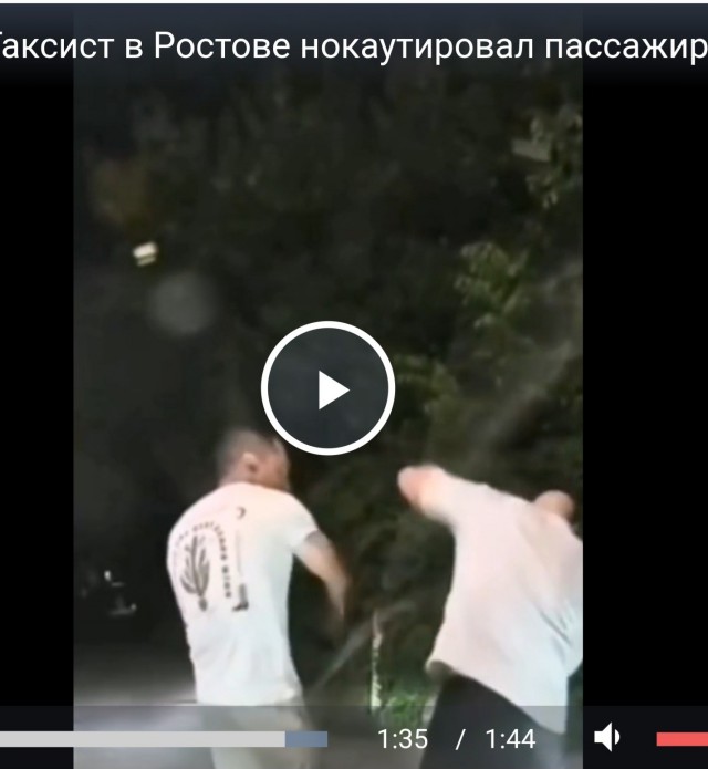 Таксист в Ростове нокаутировал пассажира, вызвавшего его на драку