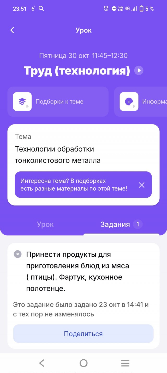 "Ребенка воспитаешь сам"
