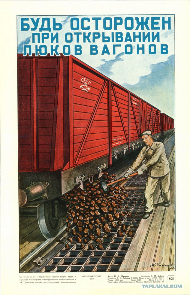 Плакаты дорого. Плакаты железная дорога. Плакаты по технике безопасности на железной дороге. Советские плакаты по технике безопасности. Советские железнодорожные плакаты.